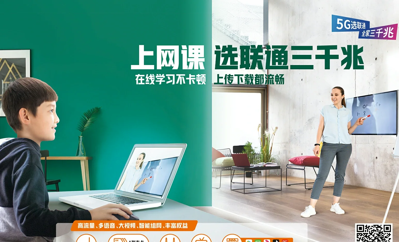 滨城区中国联通